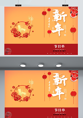 新春节目晚会节目单 新年新气象