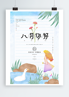 2020青春不老，梦想依在