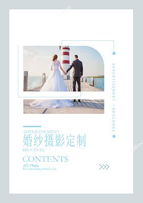 摄影楼宣传画册