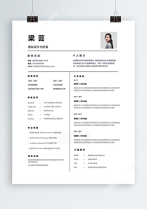 简约通用个人简历模板