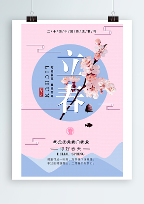 立春：是时候点明万物的颜色