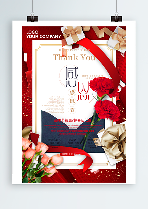 感恩节钜惠 惊喜超低价 感恩折上折