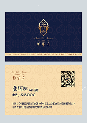 简约时尚商务名片设计