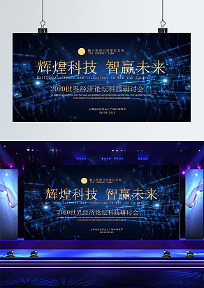 辉煌科技，智赢未来