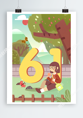 六一快乐田园风简约插画