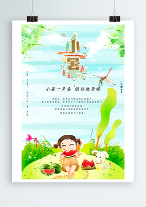 2020小暑：小暑一声雷，倒转做黄梅