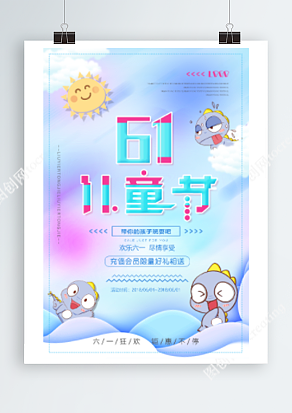 六一儿童节 充值会员送限量好礼 尽情享受