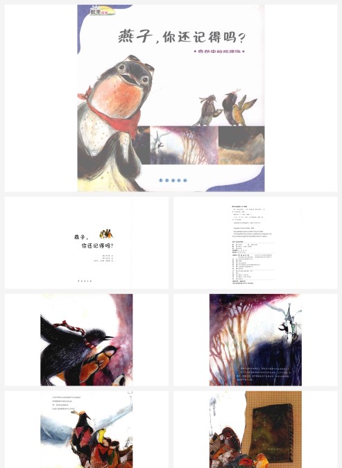 卡通创意数学绘本燕子你还记得吗自然中的规律性PPT