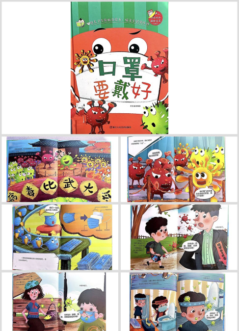 口罩要戴好幼儿绘本教育ppt
