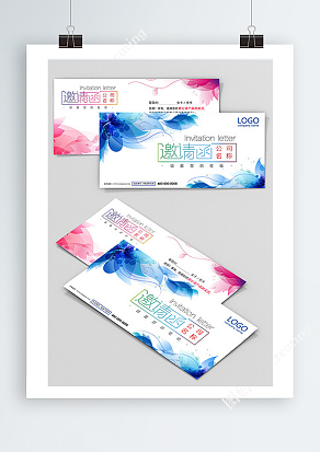 公司活动邀请函