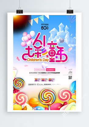 61七彩童年Childen