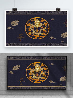 中国风古典祥云金龙背景墙展板