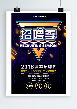 2020夏季招聘会，火热进行中