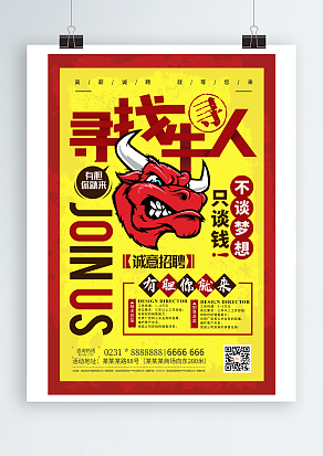 2020寻找牛人，有胆你就来