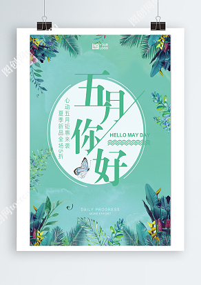 夏季新品全场五折