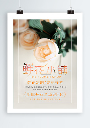 鲜花定制，美丽芬芳