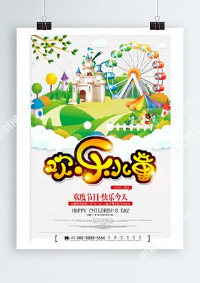 六月一日 欢度节日 包图集团特约举办儿童专属主题活动策划