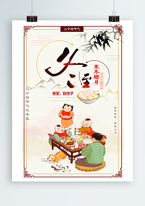 慢慢冬至长夜，打破黑暗，光明相伴