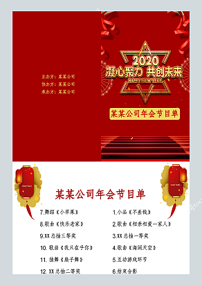 凝心聚力，共创未来