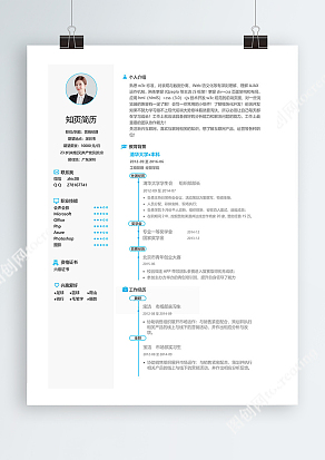 蓝色经典线条求职简历