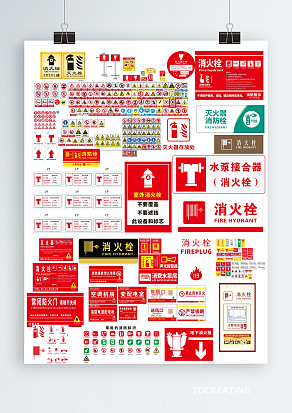 (200套)消防安全消防标识大全消防矢量ESP、CDR文件3