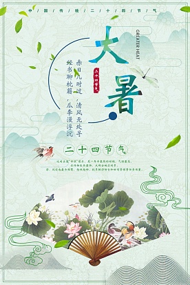 大暑：花开吉祥，无上清凉