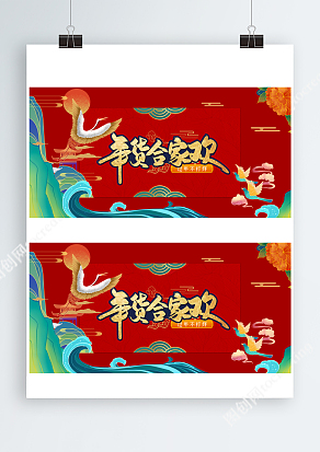 年货节过年不打烊