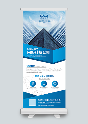 网络科技公司企业展板