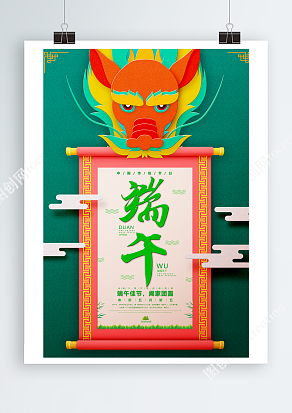 五月初五端午节 中国传统节日 阖家团圆