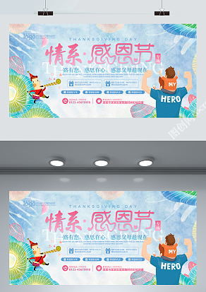 教师节：情系感恩节，很幸运遇见你