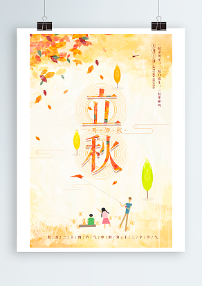 立秋：丰收的味道，酒知道