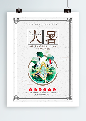 日盛三伏暑气熏，坐闲两厌是蝇蚊