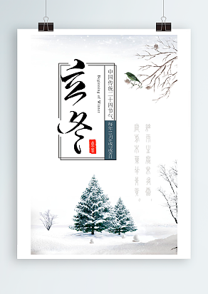 立冬至，天始寒，来杯有料的更温暖