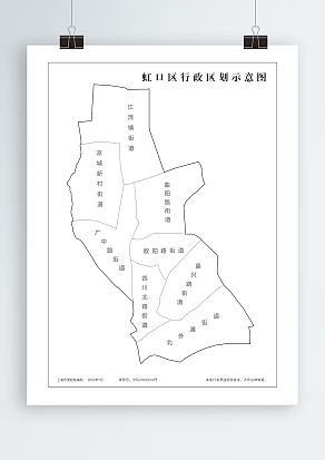 虹口区行政区划示意图（高清PDF版）