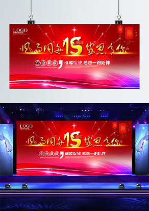 风雨同舟，感恩有你