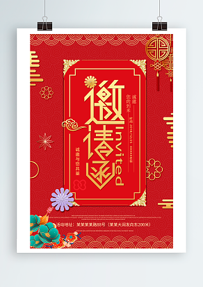 加入我们共创辉煌  诚挚邀请 感谢有你