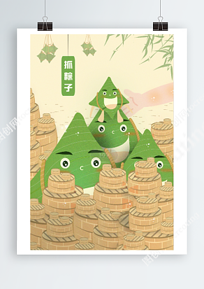 端午节之一起抓粽子卡通插画