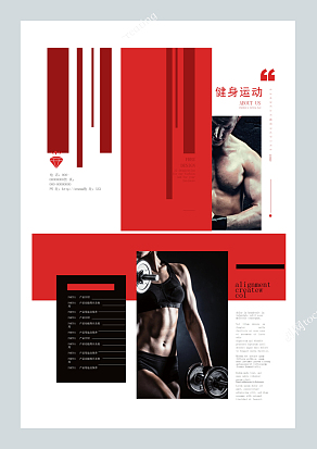 健身房企业随手册