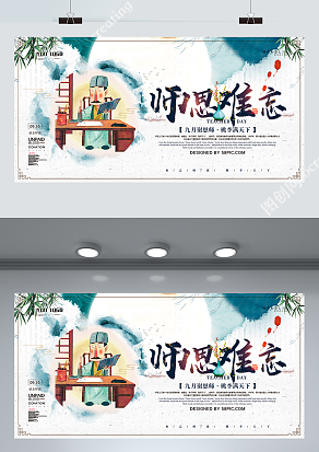 教师节：九月谢恩师，桃李满天下