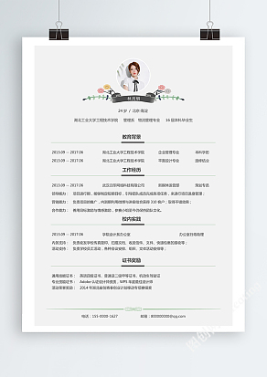 花卉小清新个人简历模板