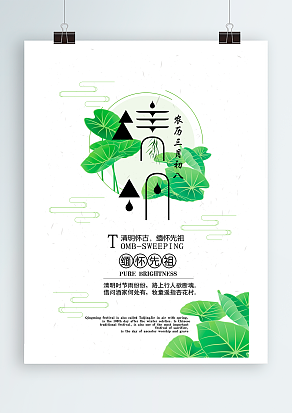 清明时节，雨来袭，请备好伞