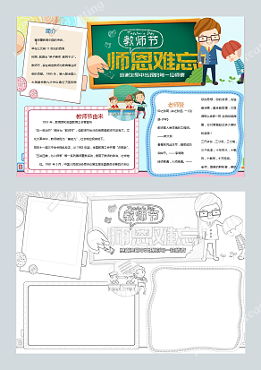 把感恩倒进杯里 把情谊放在心上