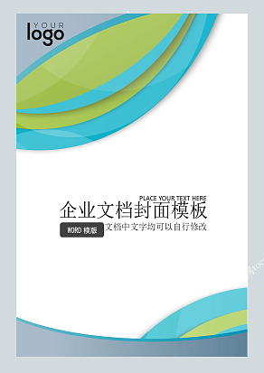 创意商务风格企业文档封面