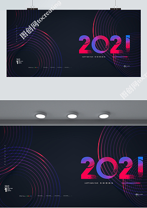 2021极具科技感年会签到墙