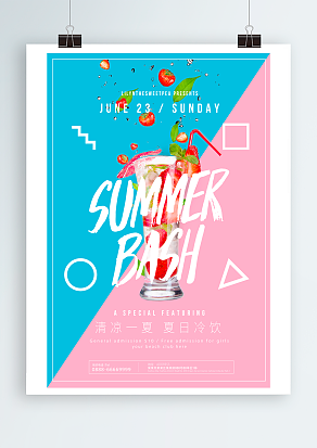 清凉一夏，夏日冷饮，爱上夏天