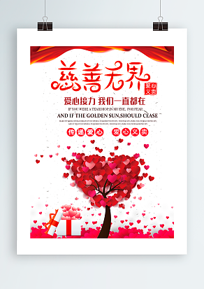 慈善无界，爱心接力，我们一直都在