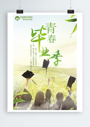 夏日青春毕业季，从此我们告别了一段纯真的青春