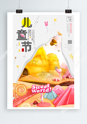六一儿童节之儿时向往的梦幻糖果世界