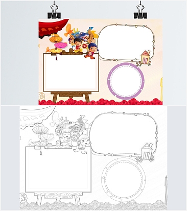 手抄报通用word模板