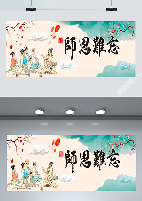 师恩难忘：一路上有你很幸运